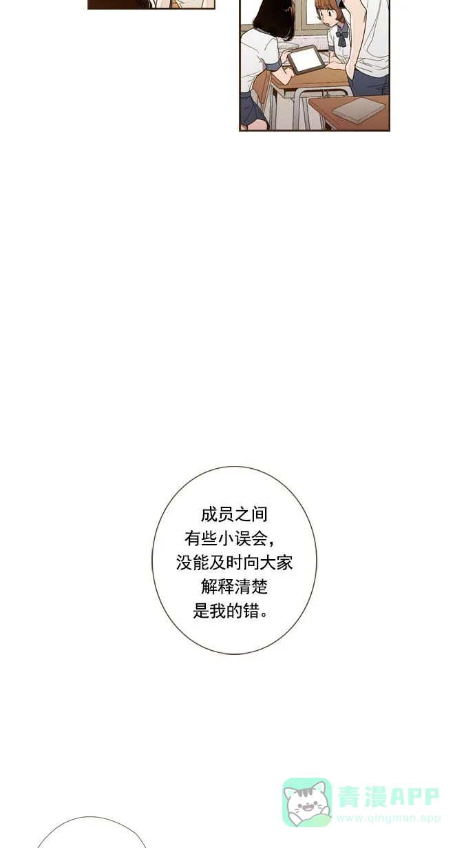 《ENT.》第20话 第18页
