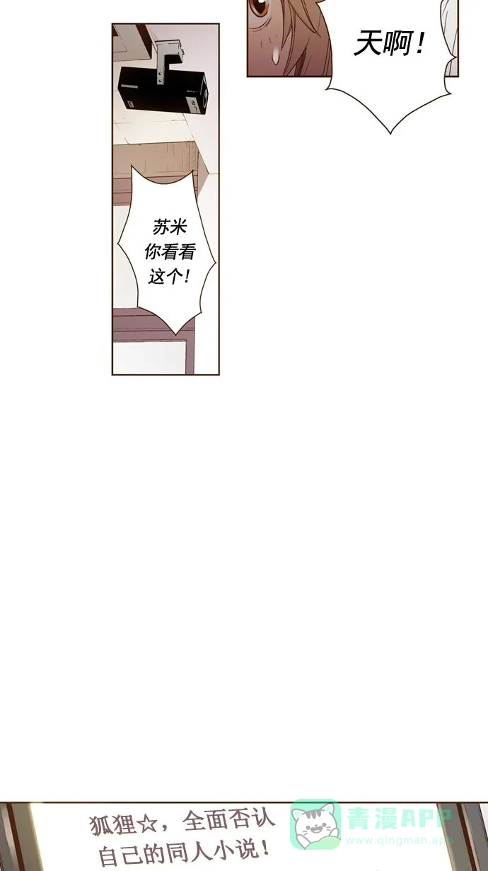 《ENT.》第20话 第36页