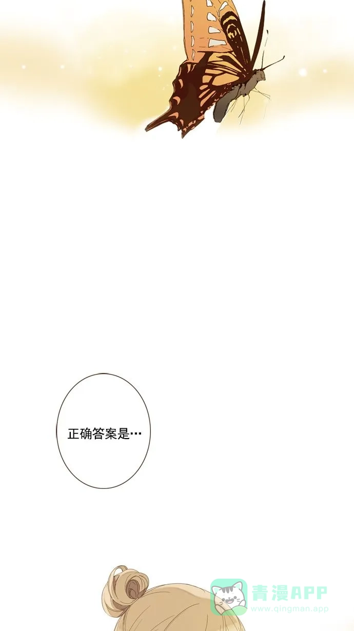 《ENT.》第20话 第25页