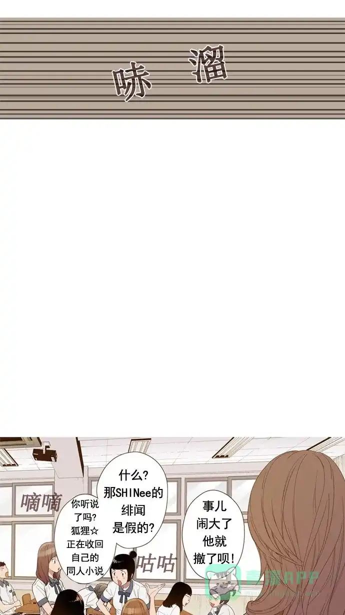 《ENT.》第20话 第33页