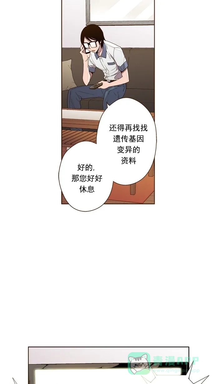 《ENT.》第21话 第52页