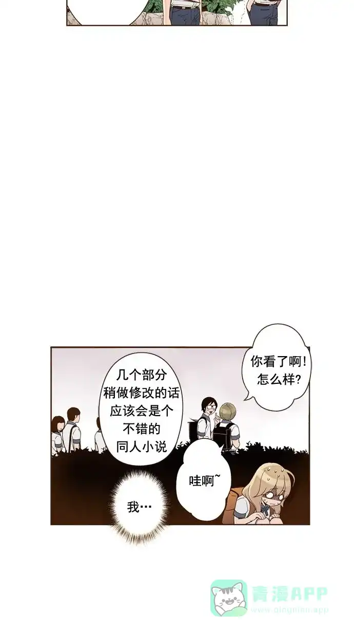 《ENT.》第21话 第12页