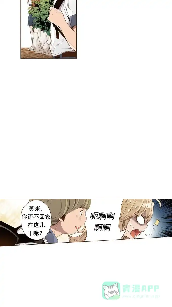 《ENT.》第21话 第8页