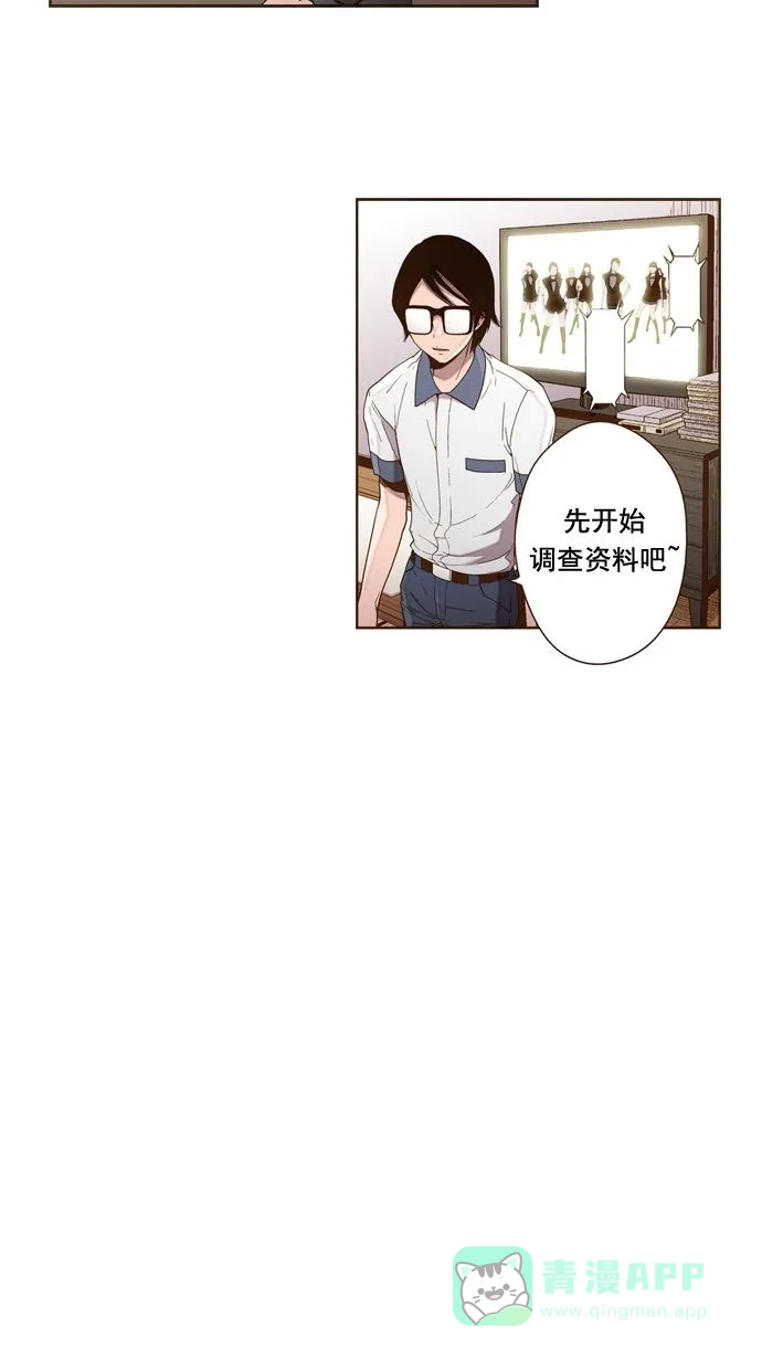 《ENT.》第21话 第56页
