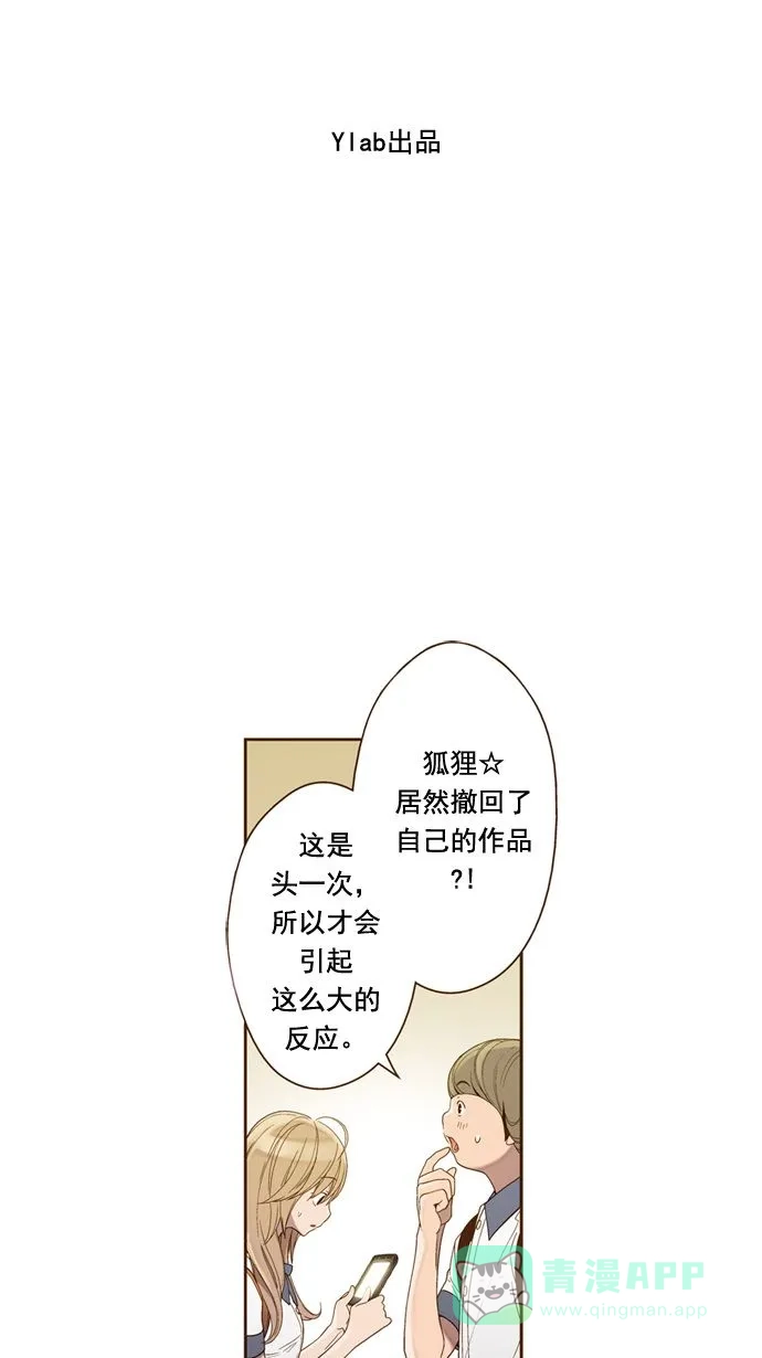 《ENT.》第21话 第1页