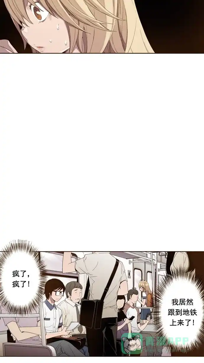 《ENT.》第21话 第24页