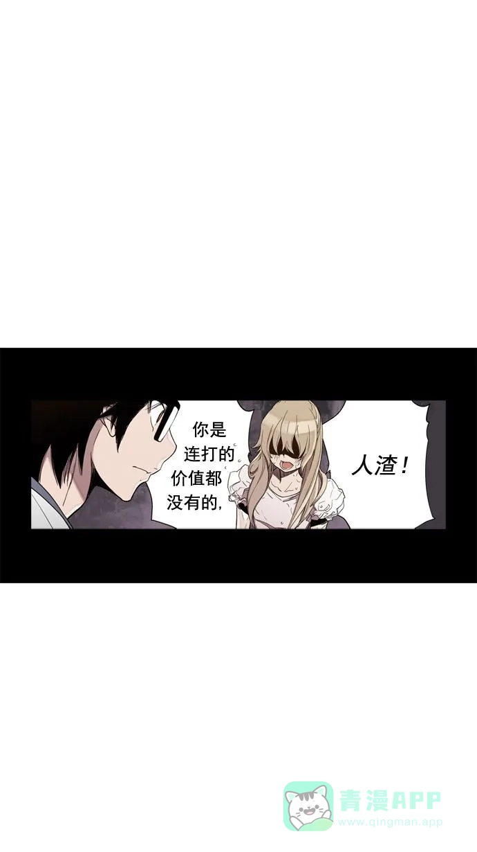 《ENT.》第21话 第17页