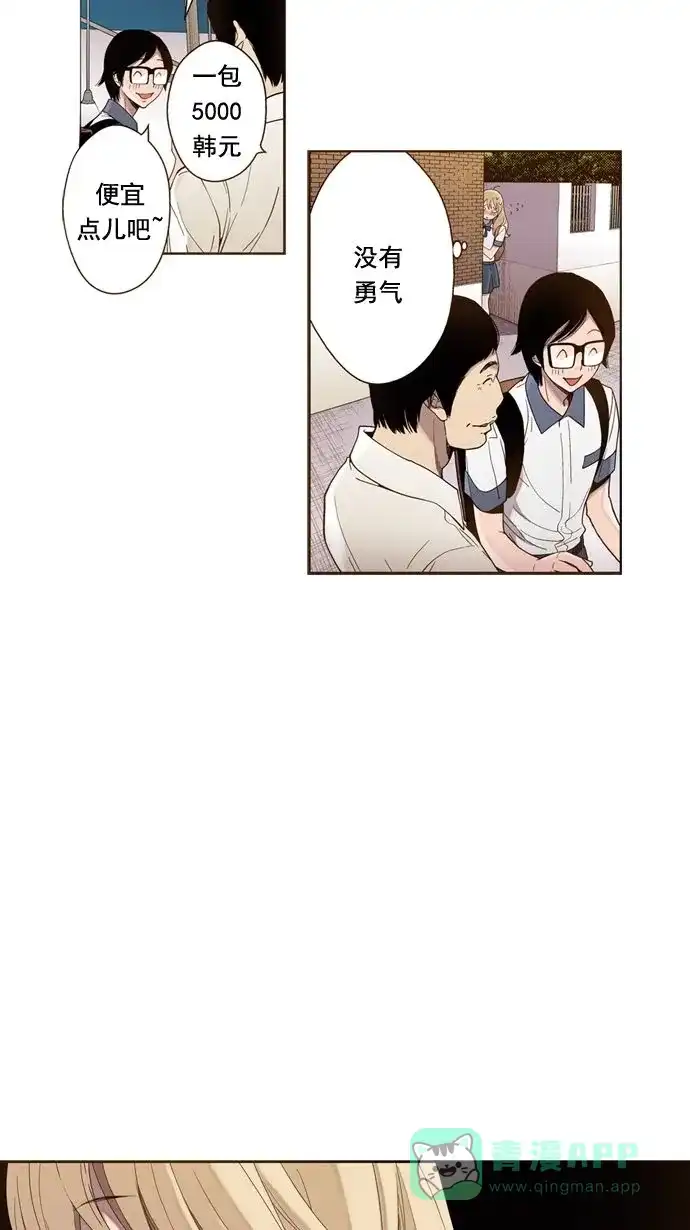 《ENT.》第21话 第23页