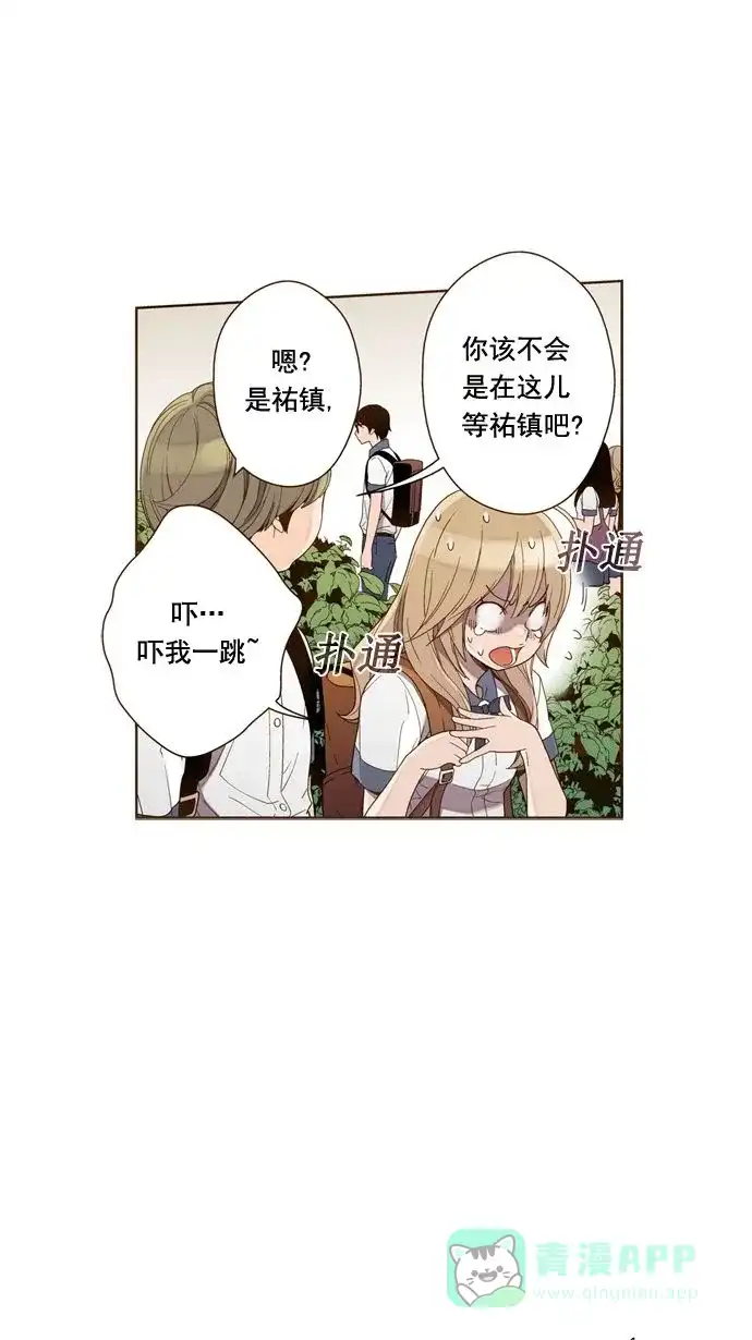 《ENT.》第21话 第9页