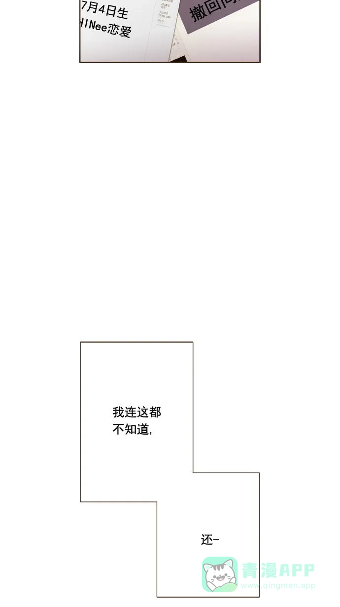《ENT.》第21话 第16页