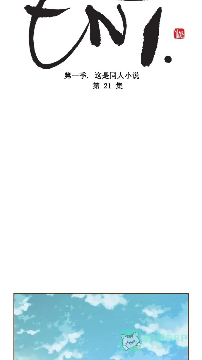 《ENT.》第21话 第5页