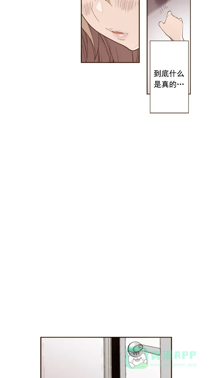 《ENT.》第21话 第46页