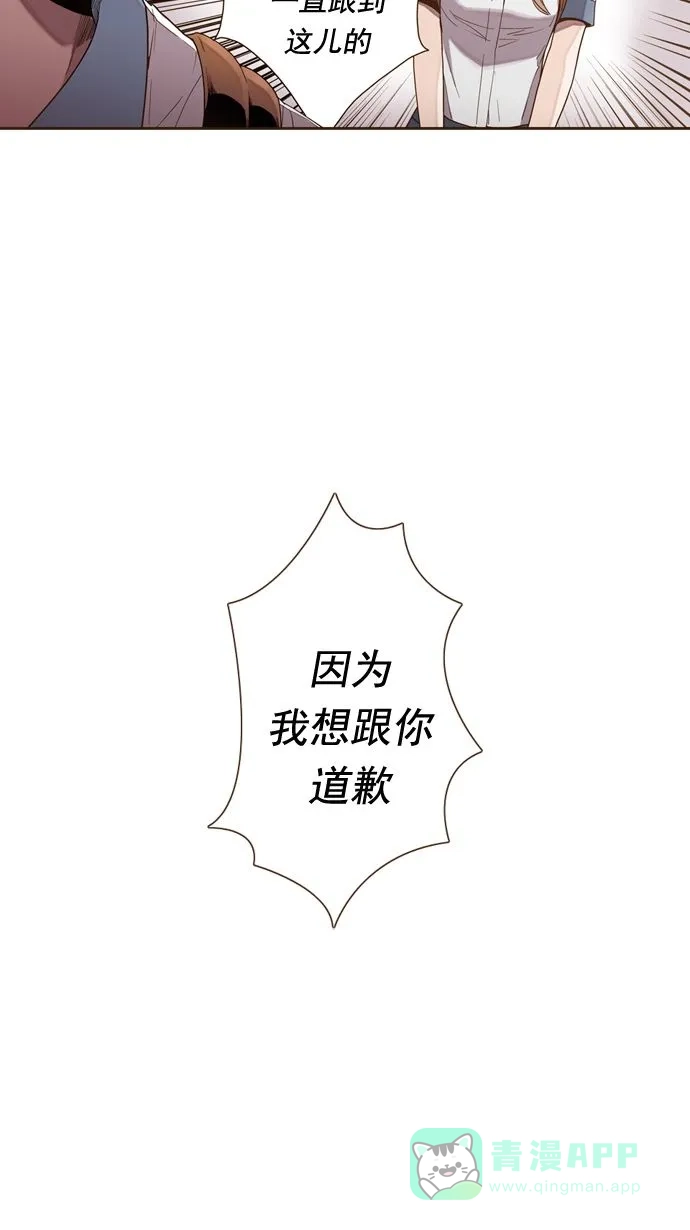 《ENT.》第21话 第35页