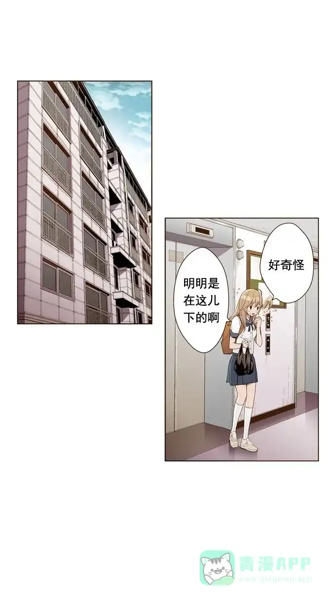 《ENT.》第21话 第28页