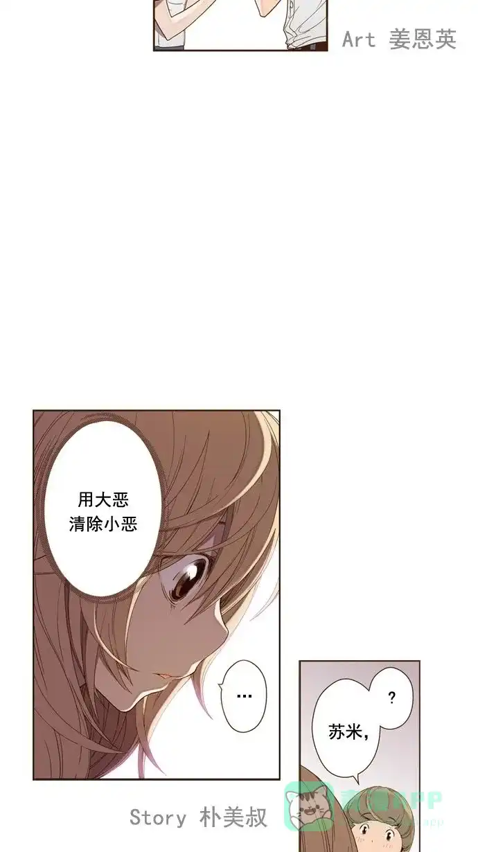 《ENT.》第21话 第2页