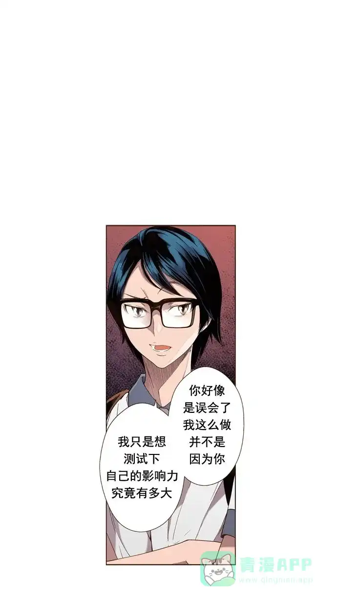 《ENT.》第21话 第40页