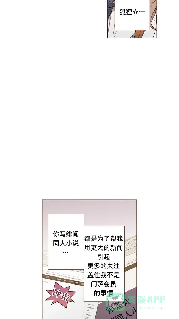 《ENT.》第21话 第15页