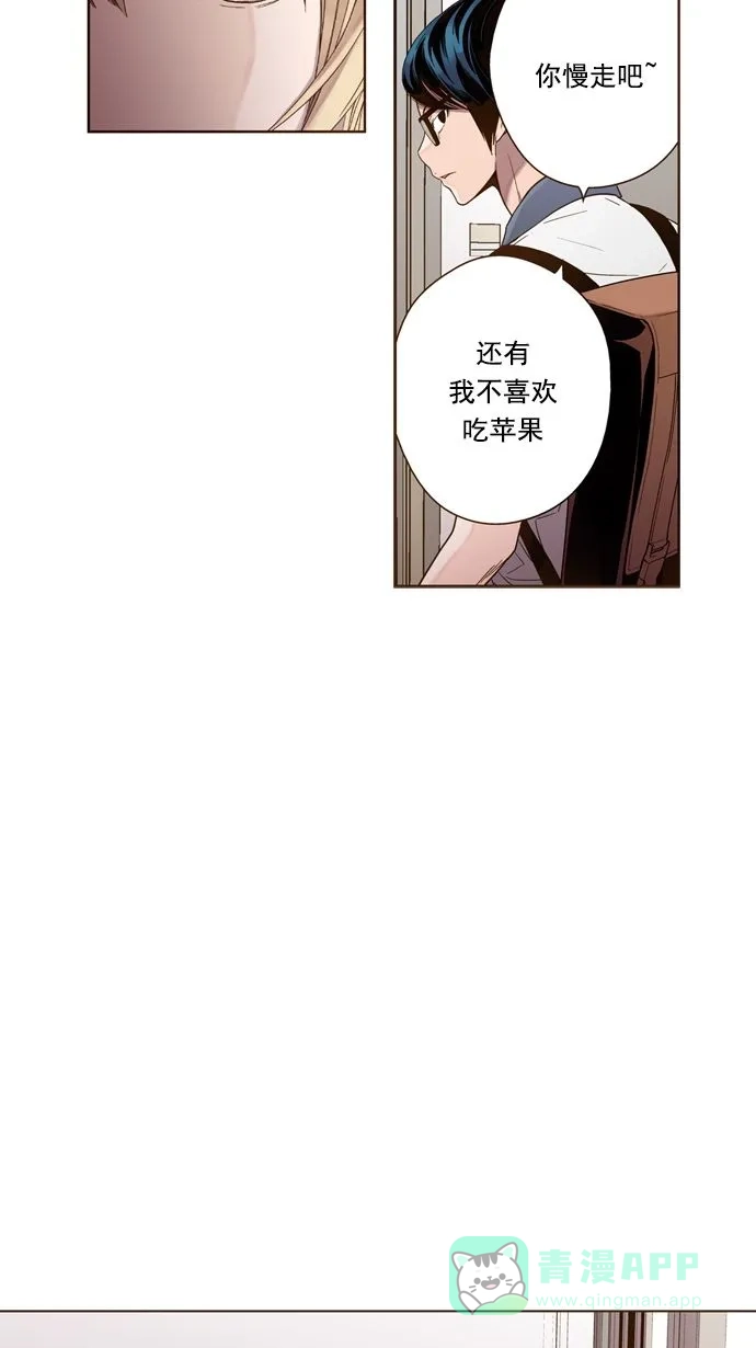 《ENT.》第21话 第43页