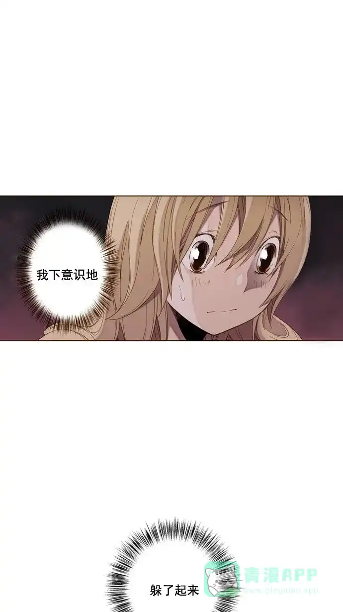《ENT.》第21话 第13页