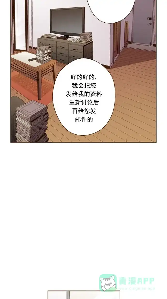 《ENT.》第21话 第51页