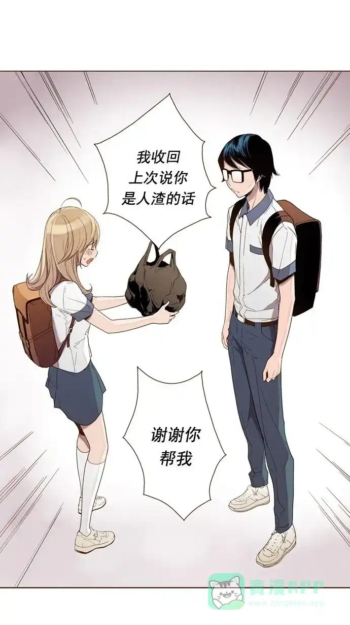 《ENT.》第21话 第36页