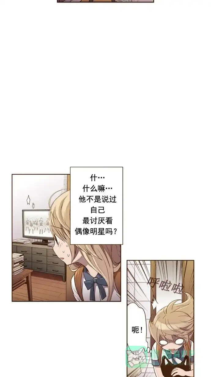 《ENT.》第22话 第7页