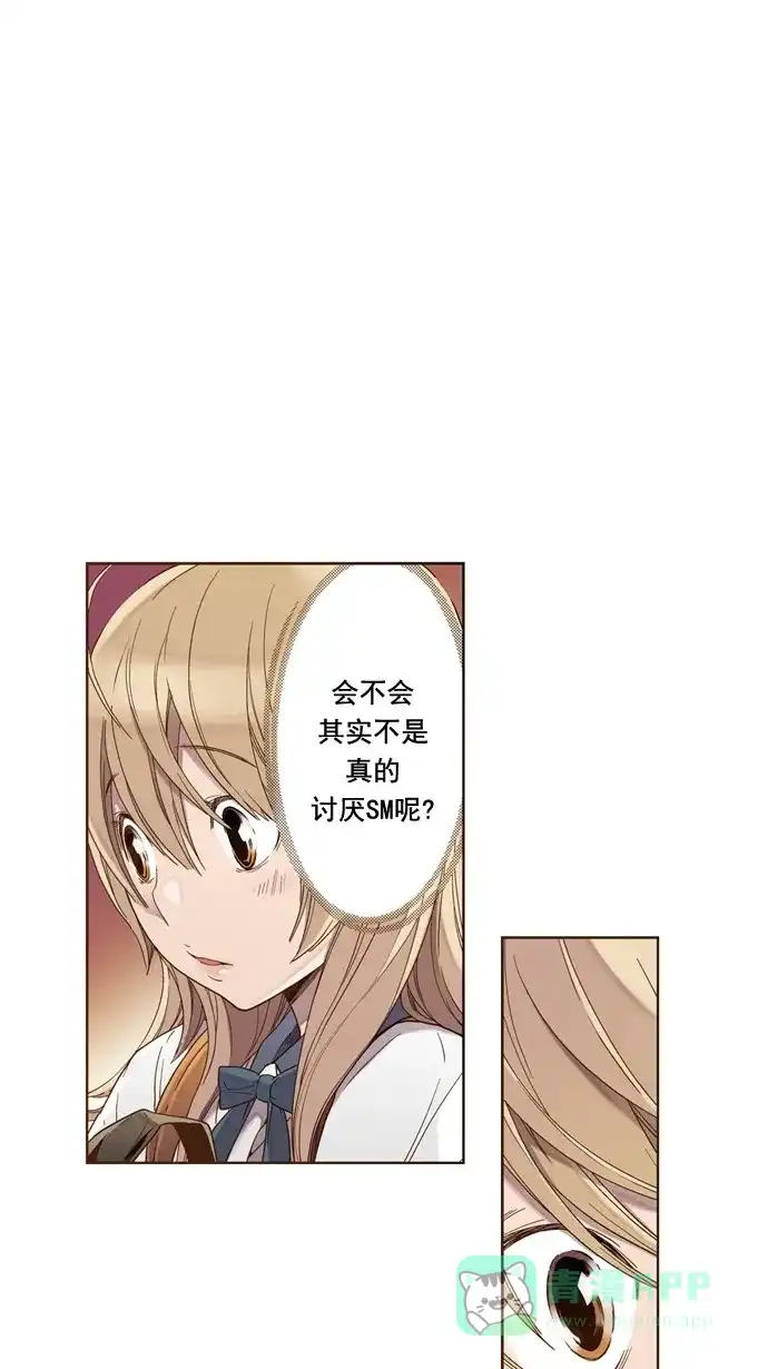 《ENT.》第22话 第9页