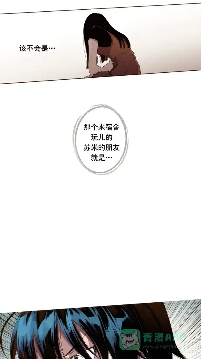 《ENT.》第22话 第30页