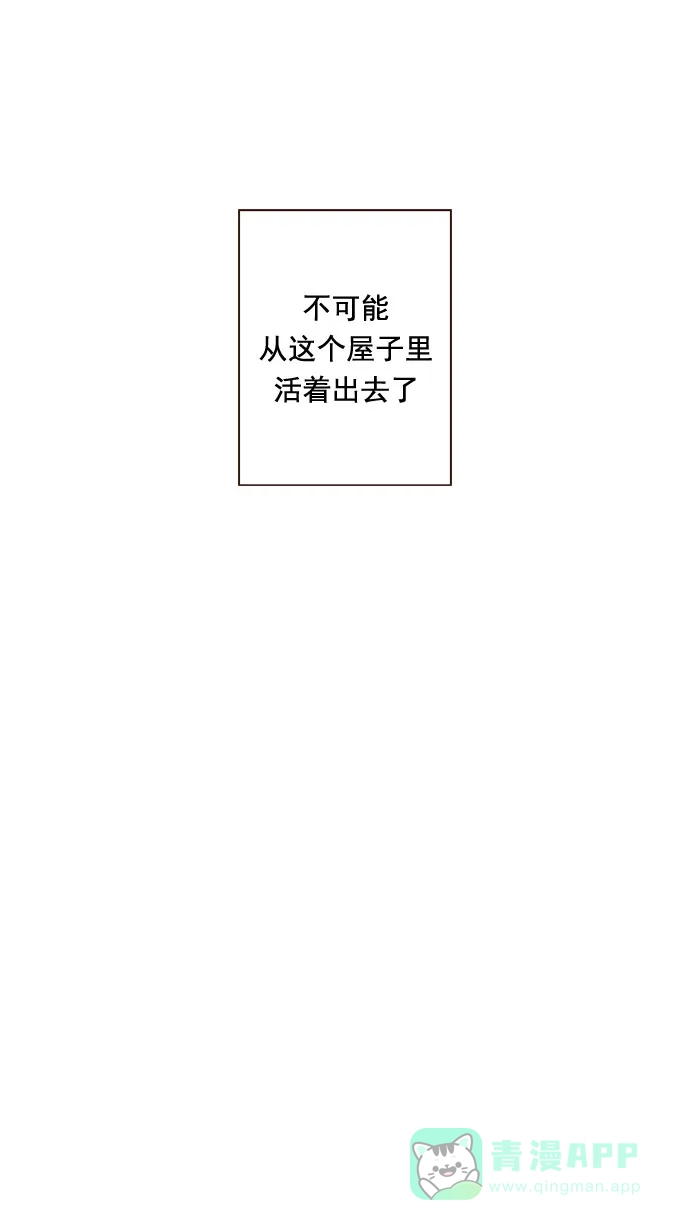 《ENT.》第22话 第38页