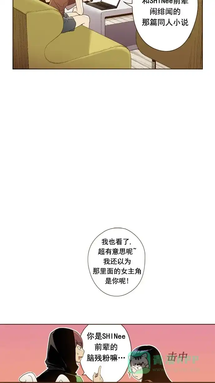 《ENT.》第22话 第25页