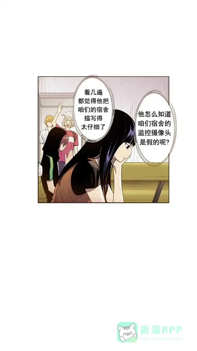 《ENT.》第22话 第27页