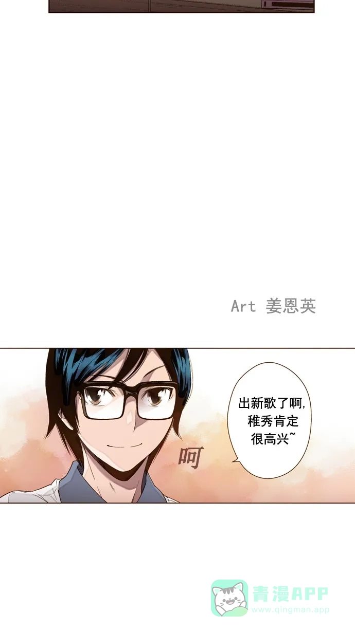 《ENT.》第22话 第2页