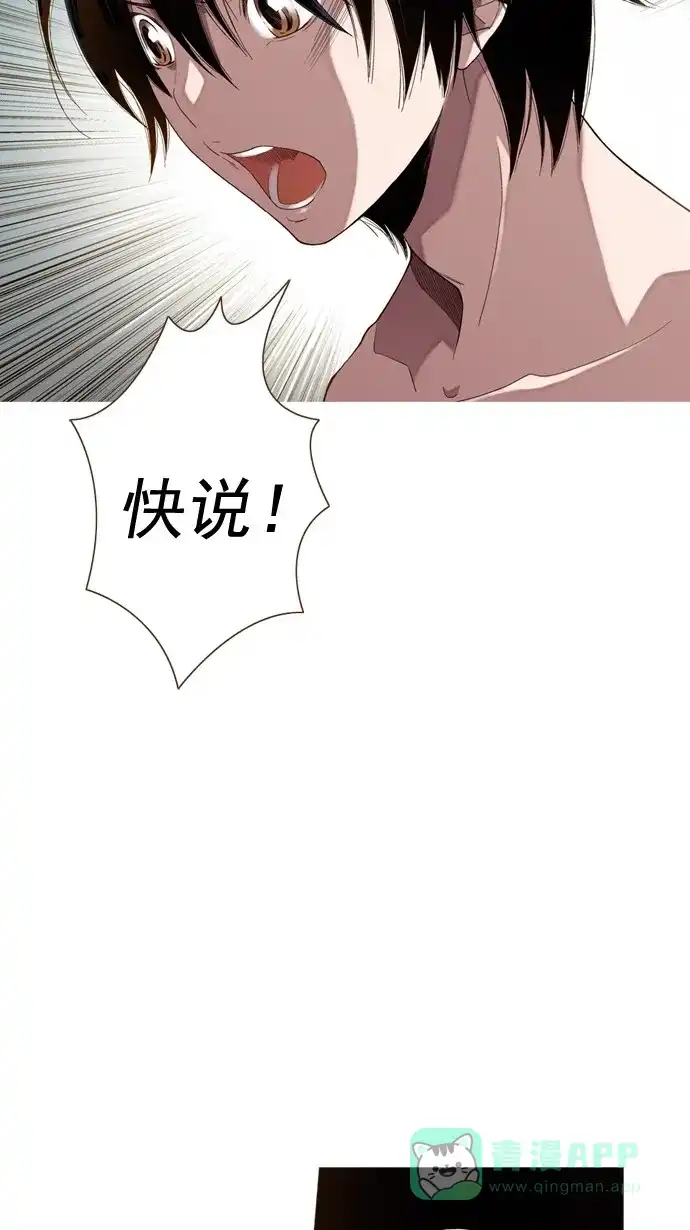 《ENT.》第22话 第31页