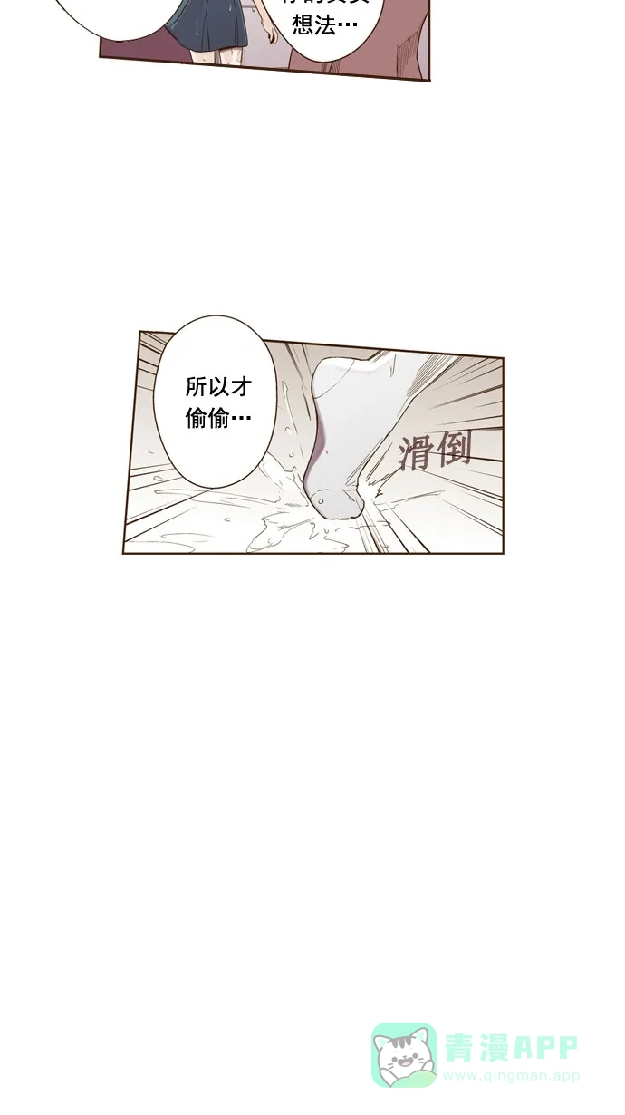 《ENT.》第22话 第33页