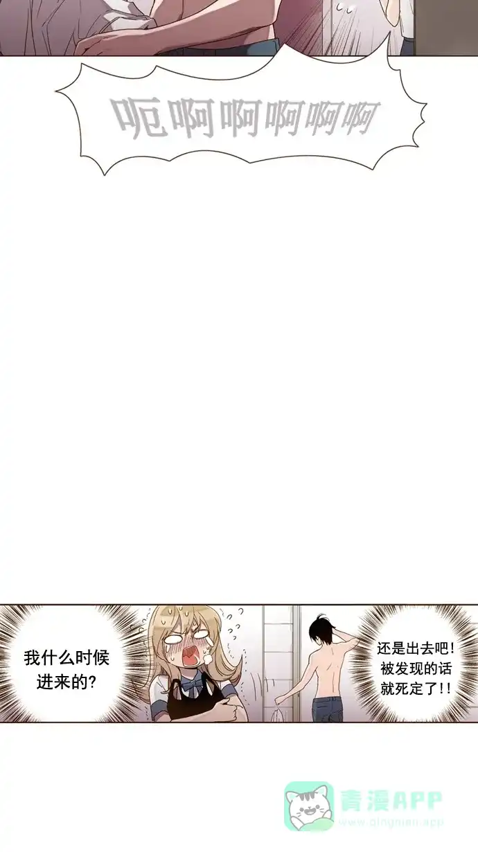 《ENT.》第22话 第11页