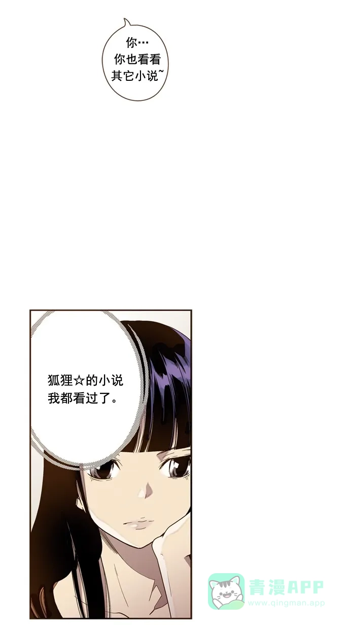 《ENT.》第22话 第26页