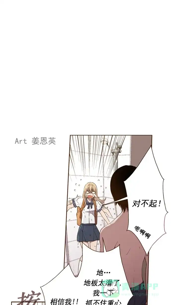 《ENT.》第23话 第7页
