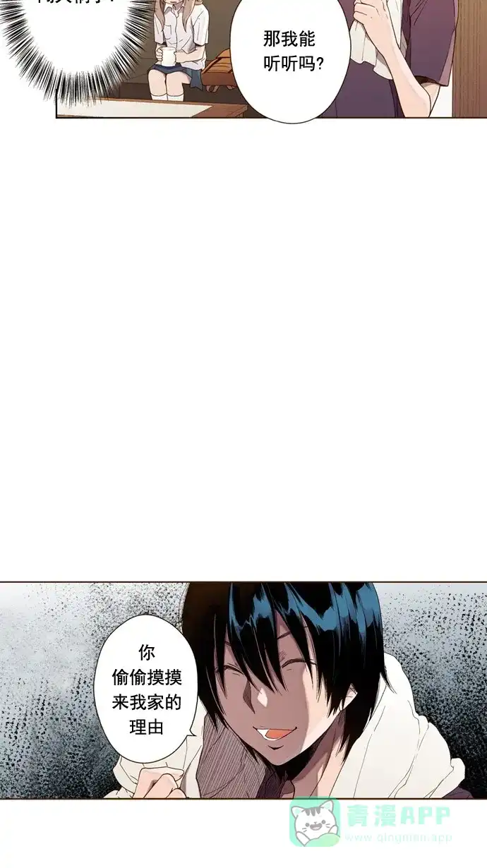 《ENT.》第23话 第16页