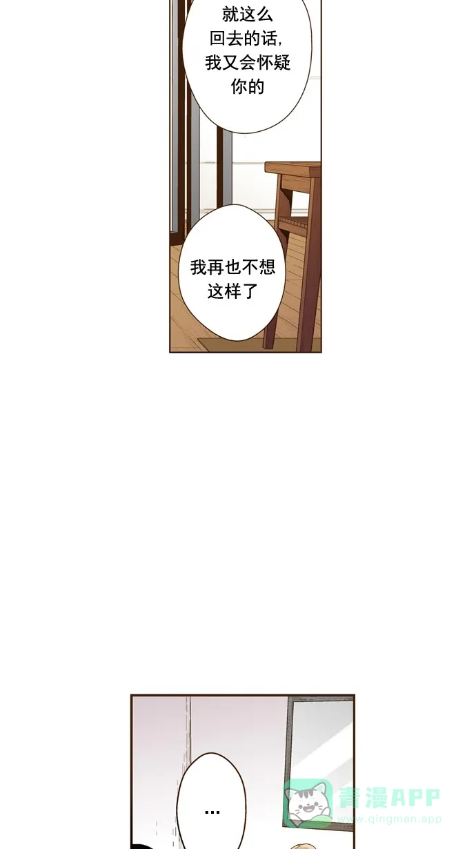 《ENT.》第23话 第19页