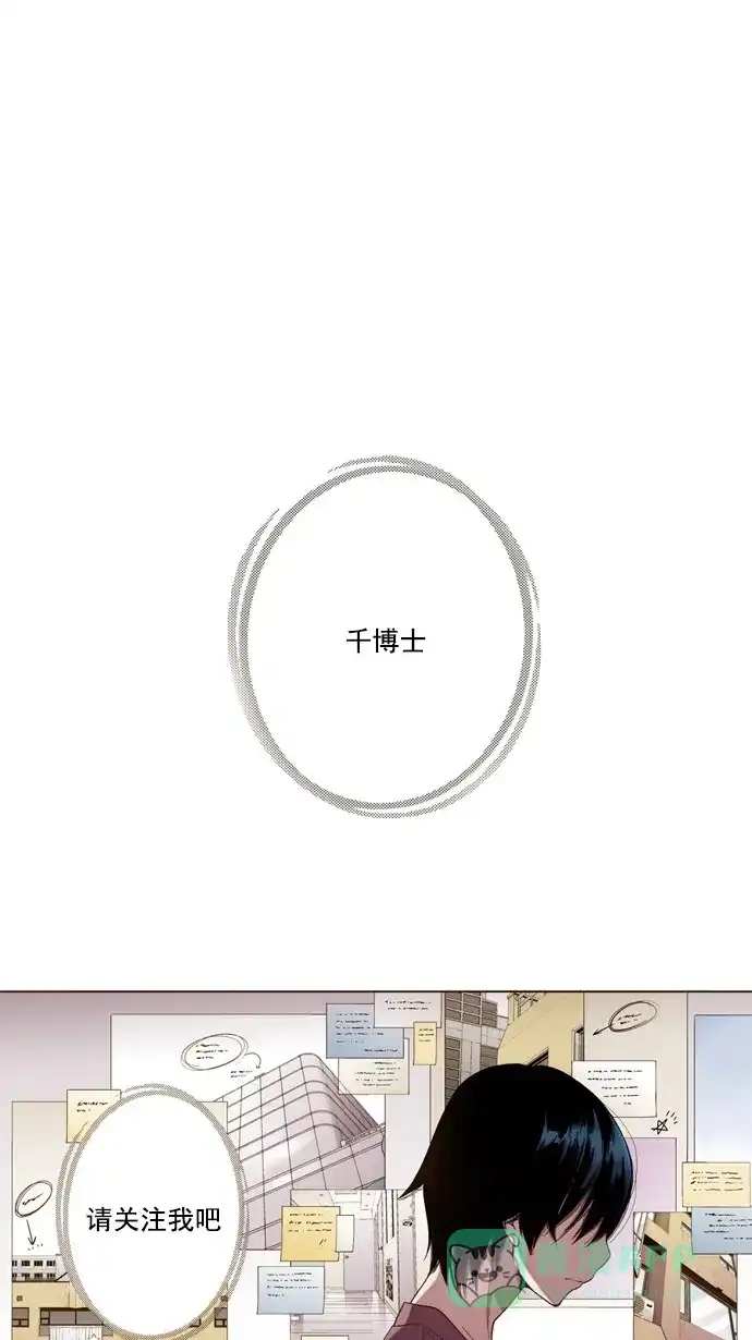 《ENT.》第23话 第40页