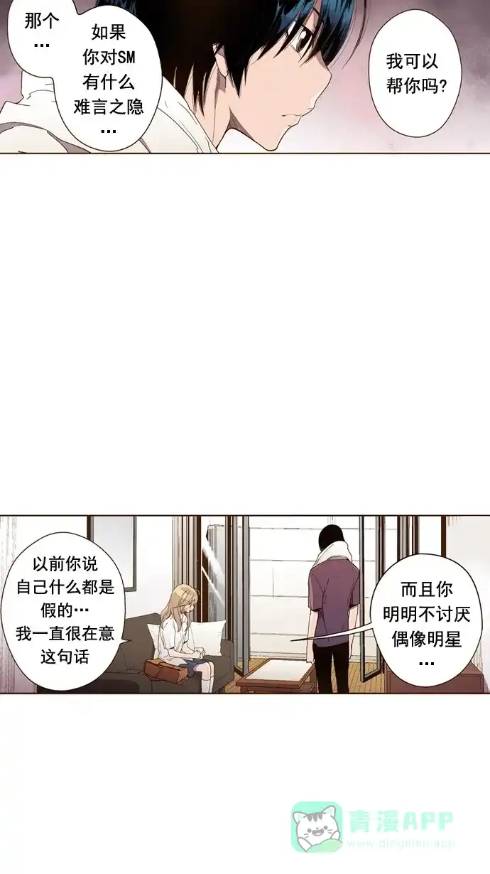 《ENT.》第23话 第21页