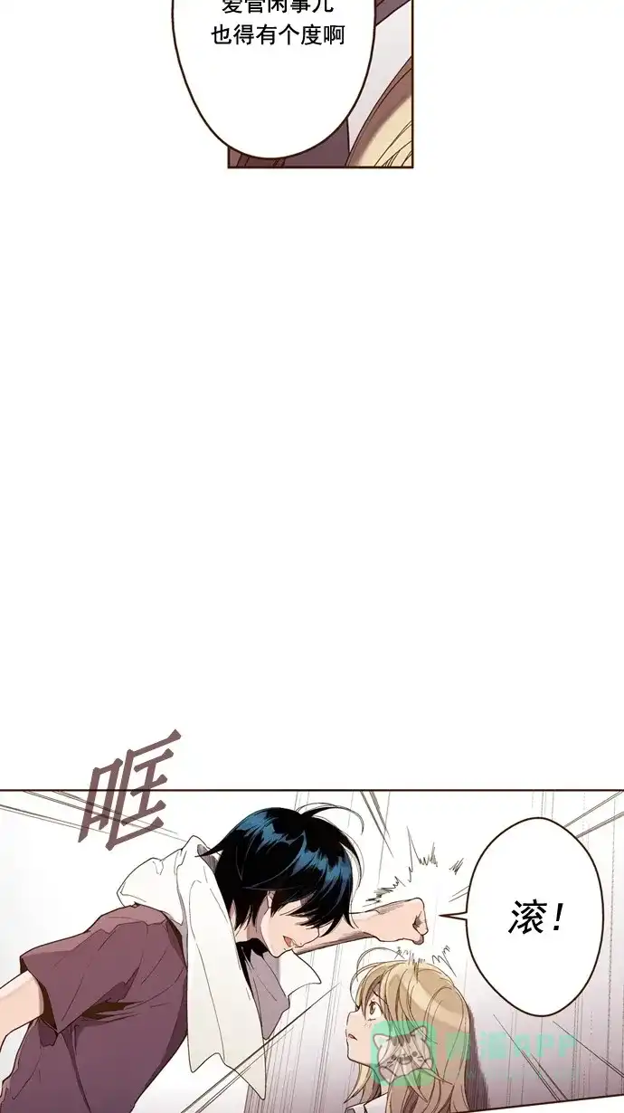 《ENT.》第23话 第25页