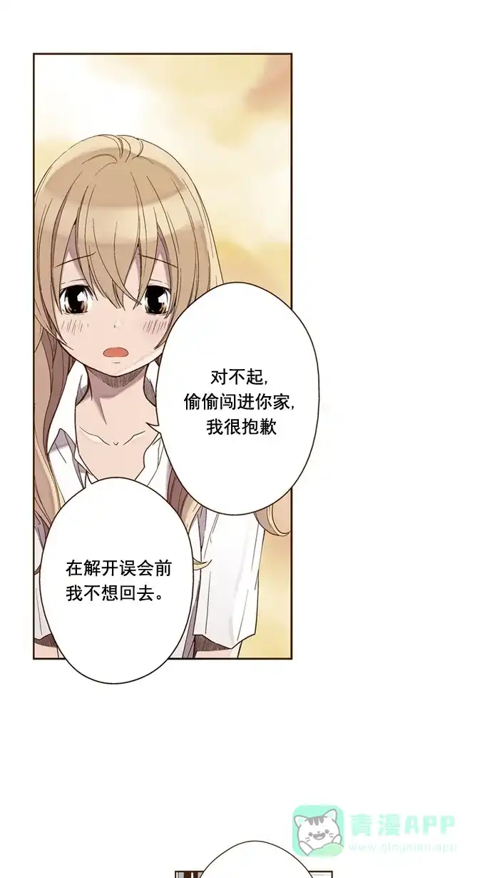 《ENT.》第23话 第18页