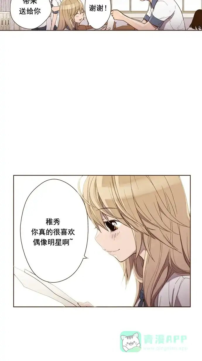 《ENT.》第24话 第23页