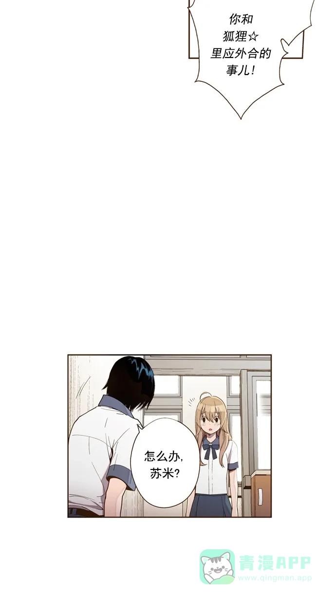 《ENT.》第24话 第57页