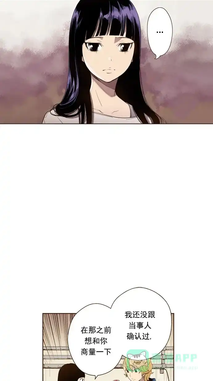 《ENT.》第24话 第8页