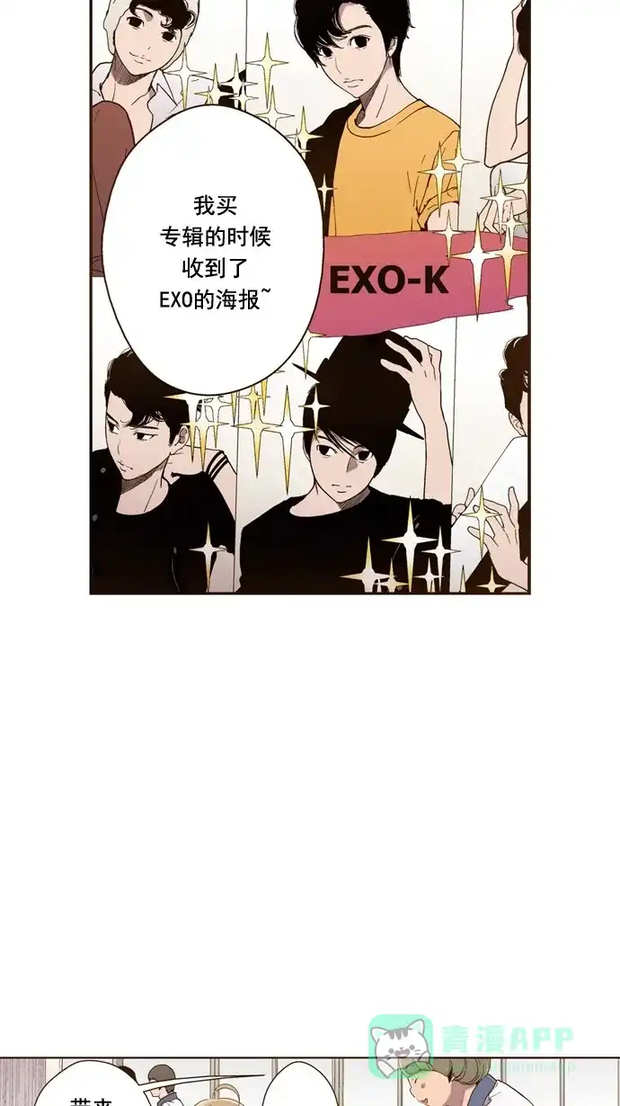 《ENT.》第24话 第22页