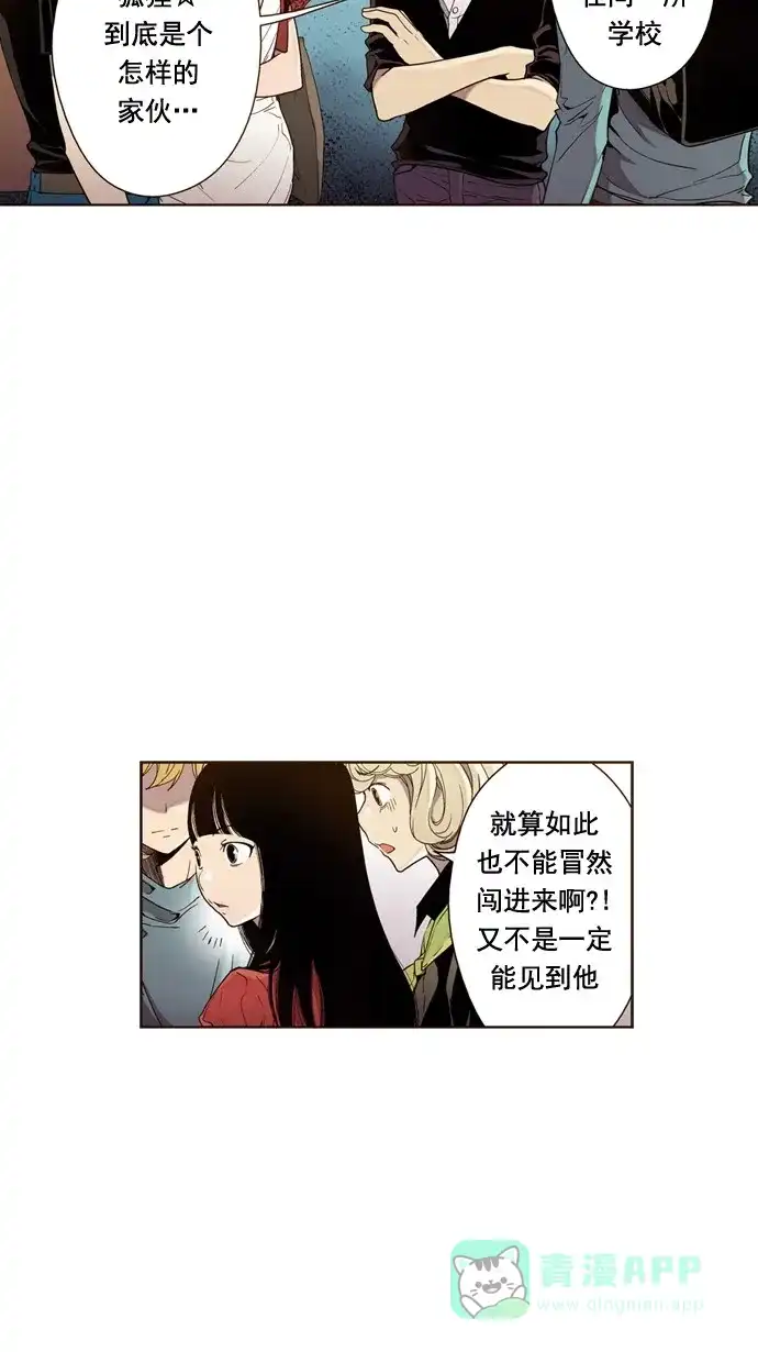 《ENT.》第24话 第46页