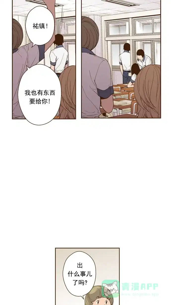 《ENT.》第24话 第28页