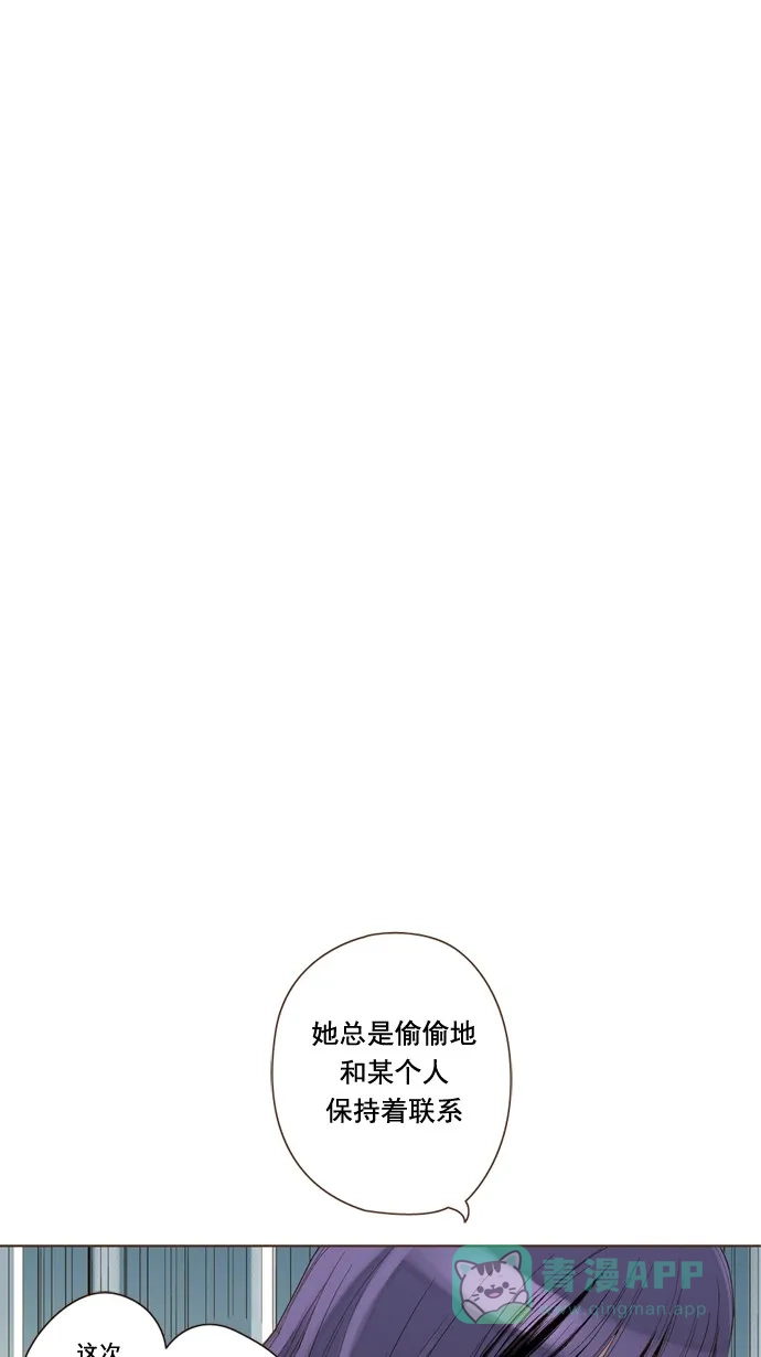 《ENT.》第24话 第14页
